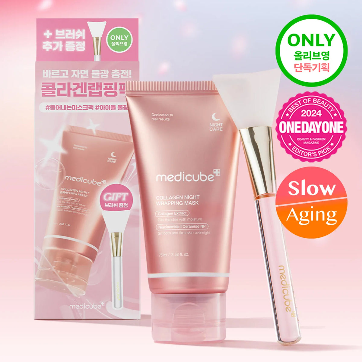COLLAGEN NIGHT WRAPPING MASK 75ml